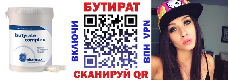 Купить где  Братск  Бутират GHB 