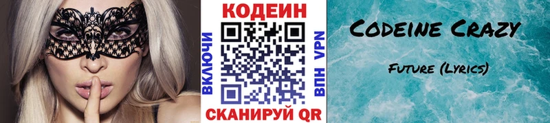 Купить закладки  Братск  Кодеиновый сироп Lean напиток Lean (лин) 