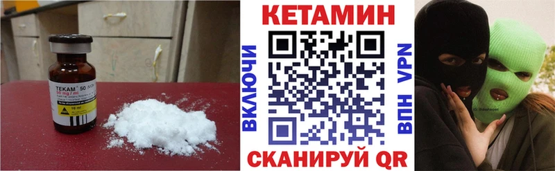 Купить  Братск  Кетамин VHQ 