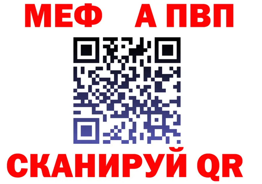 МЕФ мука маркетплейс мориарти МЕГА Братск