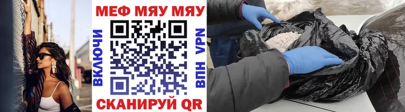 МЕФ mephedrone  Купить закладки  Братск 