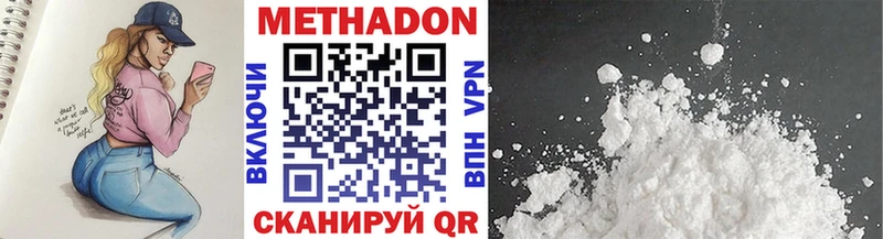 Метадон мёд Братск